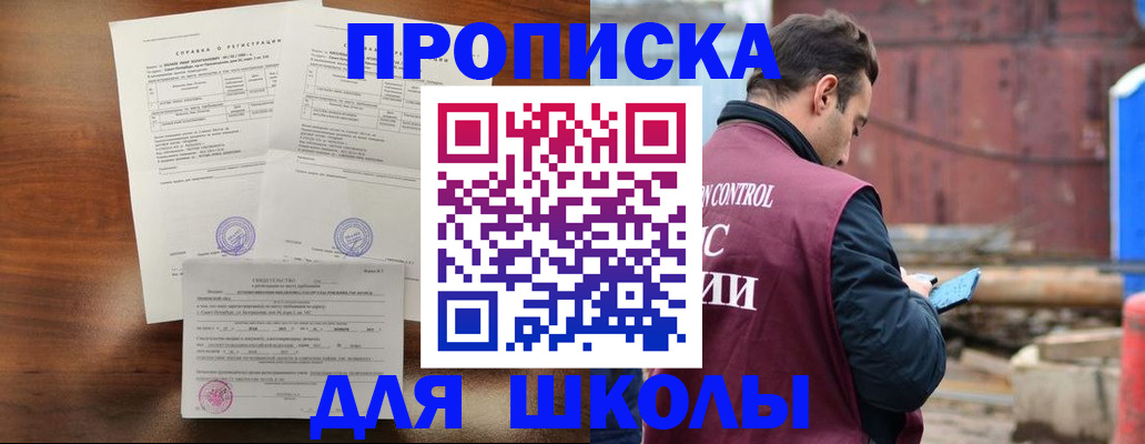 прописка для работы в Конаково