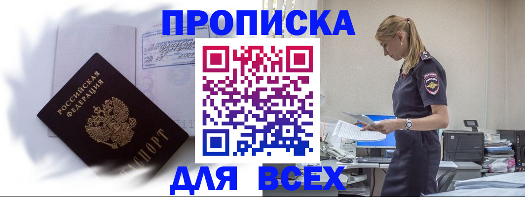 временная регистрация надежно в Конаково