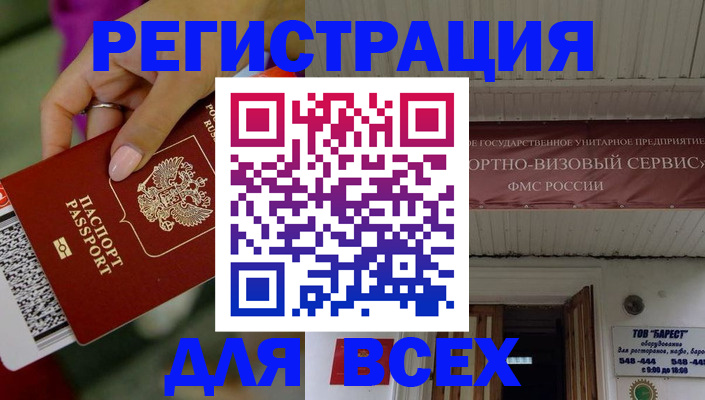 прописка регистрация в Конаково