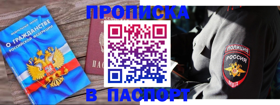 временная регистрация надежно в Конаково